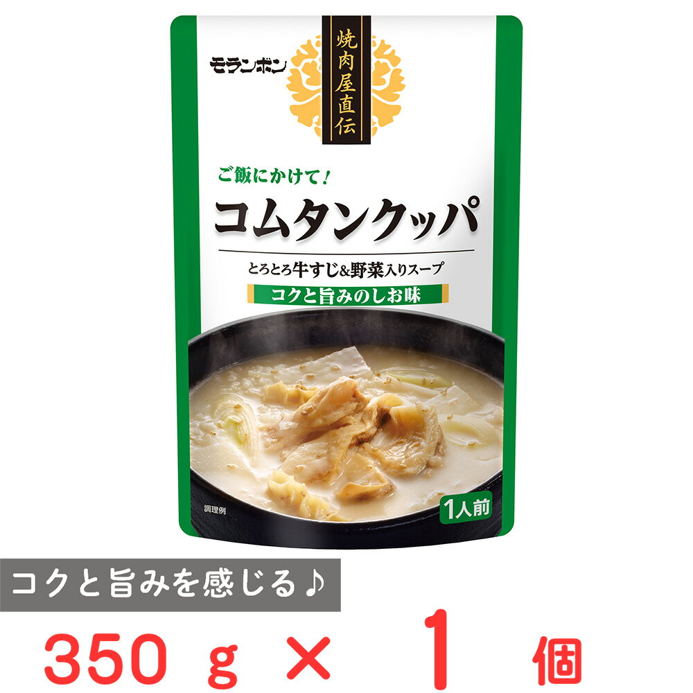 モランボン 焼肉屋直伝 コムタンクッパ 350g