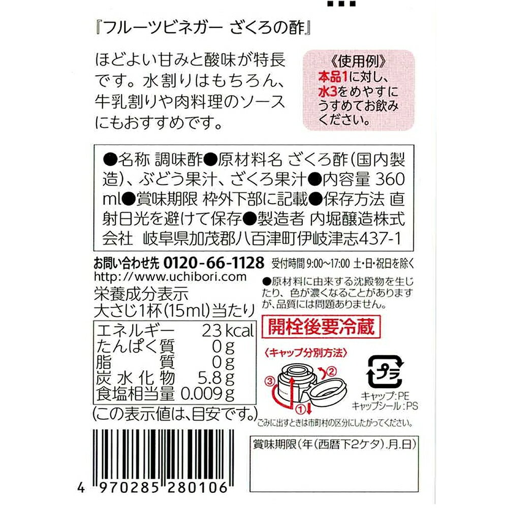 ���پ�¤ �ե롼�ĥӥͥ����������ο� 360ml��2��