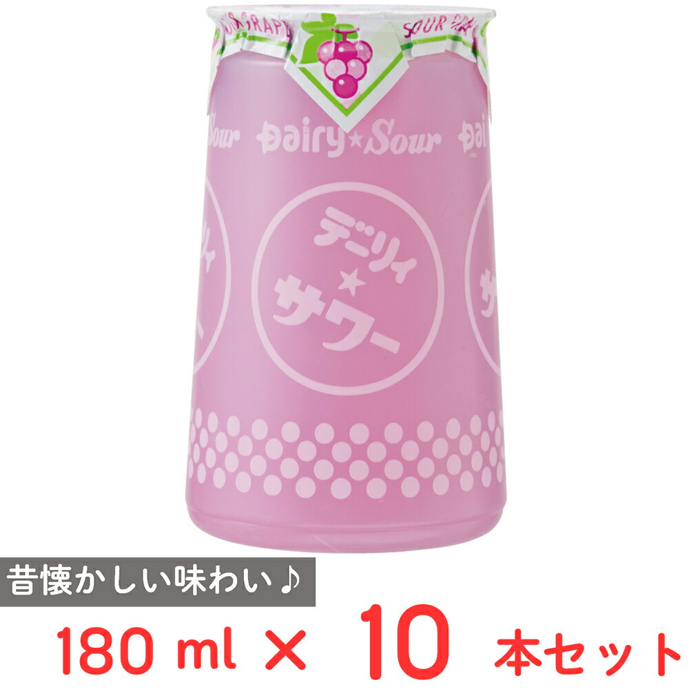 ●商品特徴昔懐かしい味わいの乳酸菌飲料！サワーシリーズ定番のぶどう味。昔懐かしい味わい！甘酸っぱくてどこか懐かしい、駄菓子のような味わいの乳酸菌飲料です。定番！人気のぶどう味お子様にも飲みやすく親しみやすい味わいに仕上げています。果汁1％使...