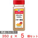 ユウキ食品 MC ポテトシーズニング バター醤油 350g×5個