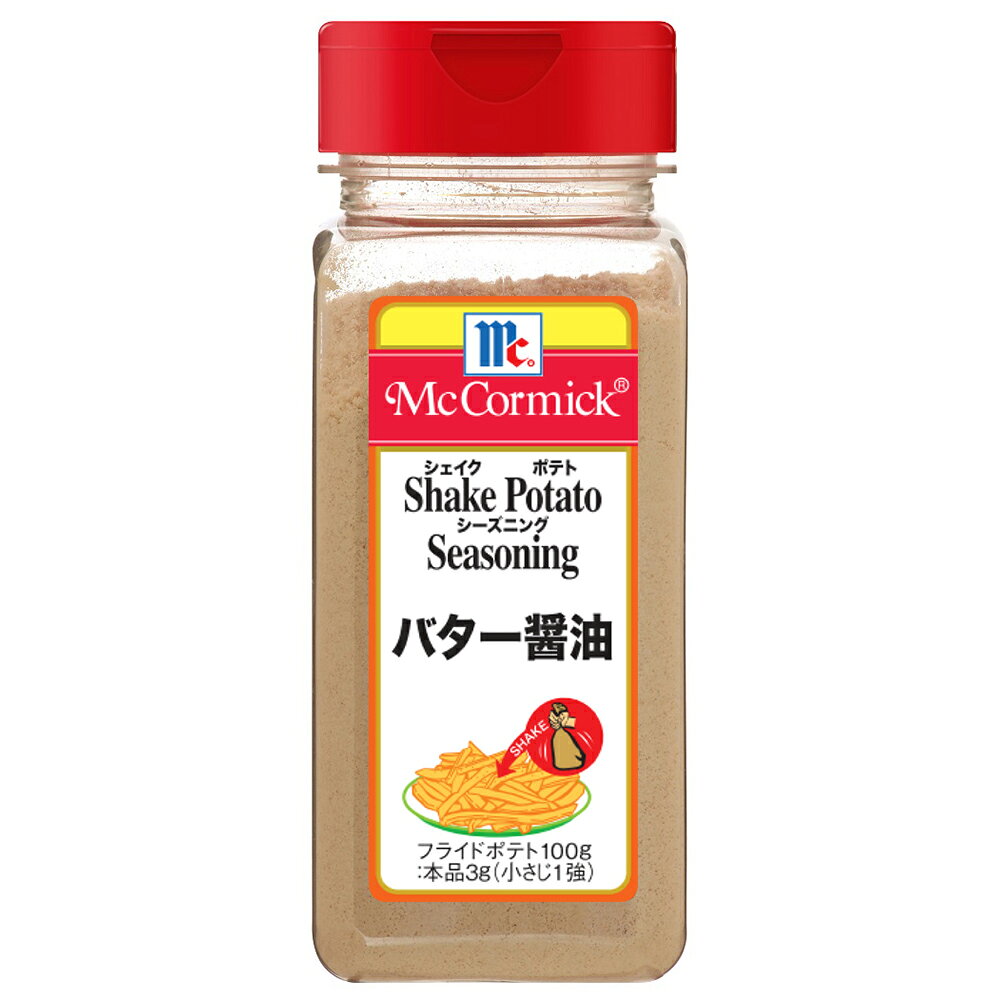 ユウキ食品 MC ポテトシーズニング バター醤油 350g×10個 smilespoon-10029569 Smile Spoon 楽天市場店 サンプル画像2