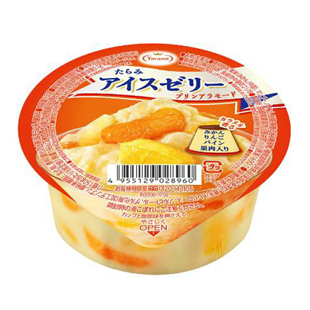 冷凍 たらみ アイスゼリー プリンアラモード 155g×6個　 アイスクリーム アイス スイーツ デザート おやつ ランキング アイスミルク ラクトアイス 氷菓 定番 冷凍食品
