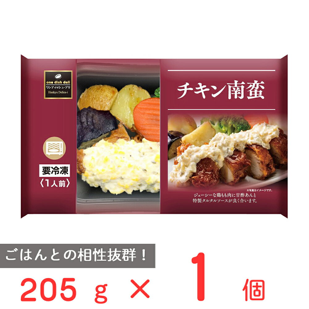 [冷凍] 阪急デリカアイ チキン南蛮 205g 冷凍惣菜 惣菜 総菜 おかず お弁当 おつまみ 軽食 冷凍 冷食 時短 手軽 簡単 電子レンジ 美味しい