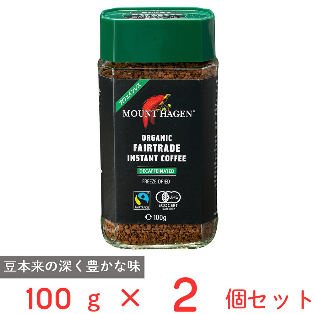 マウントハーゲン　オーガニック　フェアトレード　カフェインレス　インスタントコーヒー 100g×2個