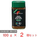 マウントハーゲン オーガニック フェアトレード カフェインレス インスタントコーヒー 100g×2個