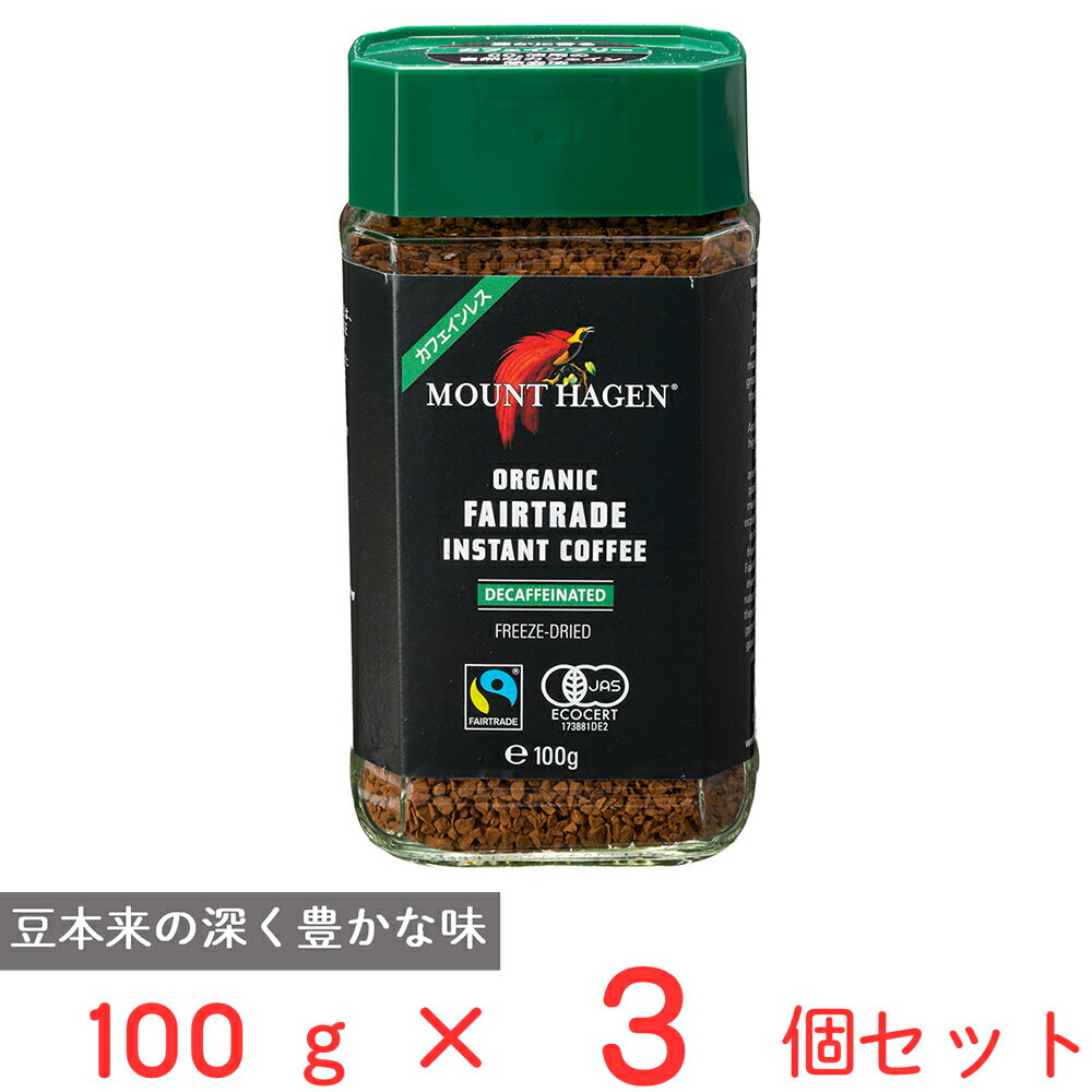 マウント ハーゲン カフェインレス　コーヒー マウントハーゲン　オーガニック　フェアトレード　カフェインレス　インスタントコーヒー 100g×3個