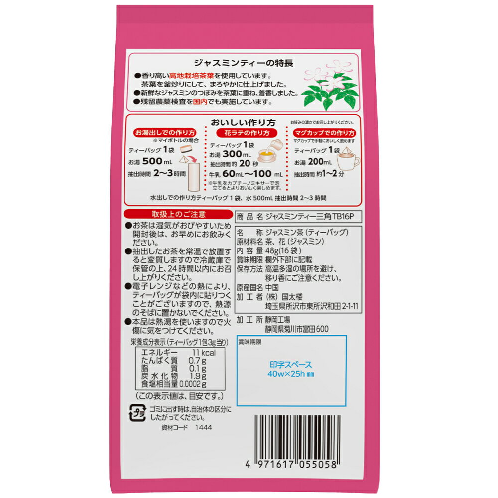 ����ϰ ���㥹�ߥ�ƥ������ѥƥ����Хå� 16P��6��