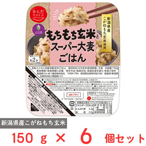 日本アクセス からだスマイルプロジェクト もちもち玄米とスーパー大麦ごはん 150g×6個 日本アクセス からだスマイルプロジェクト もちもち玄米とスーパー大麦ごはん 150g×6個