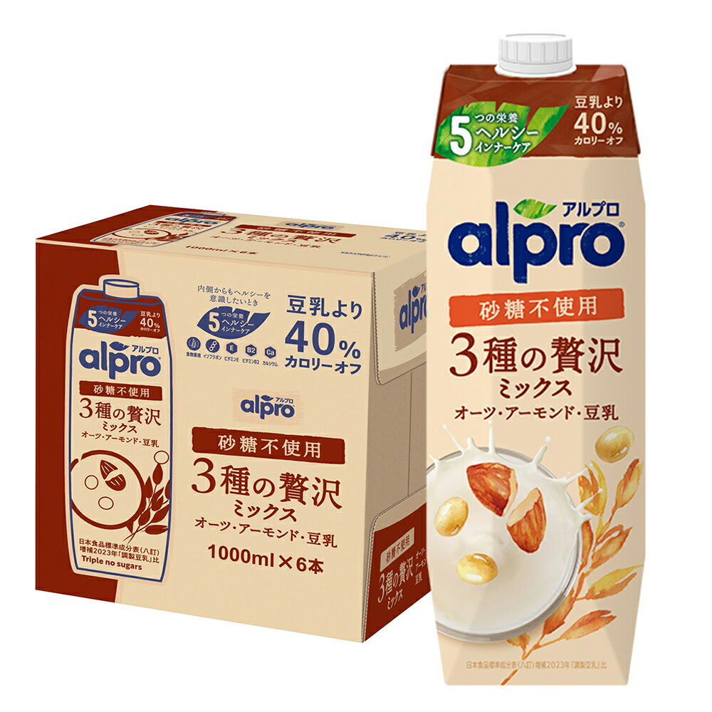 ダノンジャパン アルプロ 3種の贅沢ミックス ...の紹介画像2