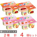 ●商品特徴25年の歴史を持つ総合食品卸会社が運営し、家庭用から業務用まで幅広いニーズにお応えする、Smile Spoonが厳選したアソートセットです！異なる魅力的な商品をお楽しみいただけます。[冷蔵]プチダノン もも ヨーグルト 45gx4 【1歳～】/[冷蔵]プチダノン りんご ヨーグルト 45gx4 【1歳～】/各種2個ずつ詰め合わせております。●原材料食品表示情報の掲載内容につきましては、お手元に届きました商品の容器包装の表示を必ずご確認ください。●保存方法●要冷蔵（10℃以下)●備考【賞味期限：発送時点で12日以上】・開封後は、お早めにお召し上がりください・写真はイメージです●アレルゲンアレルギー特定原材料（卵、小麦、乳、えび、かに、そば、落花生、くるみ）等28品目を全てを含む可能性がございます。お手元に届きました商品の容器包装の表示を必ずご確認ください。 ●原産国または製造国日本