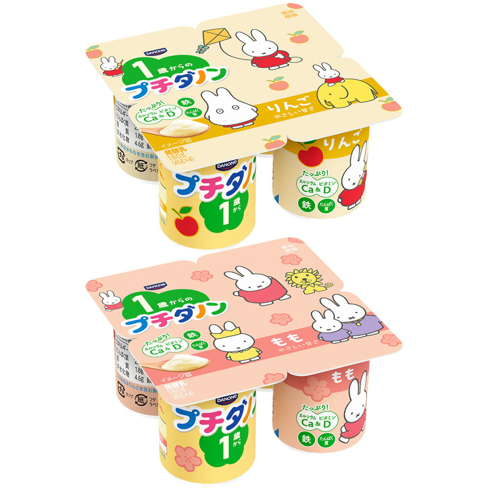 [冷蔵]プチダノン 2種セット 【1歳～】 （もも・りんご） 各2個計4個