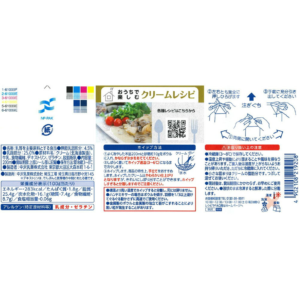 [��¢] ���� �����꡼�ರ����Υ����꡼1��3���åȥե�å��� 200ml��3��