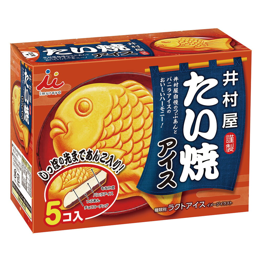 [アイス] 井村屋 BOXたい焼きアイス （60ml×5個）×8個