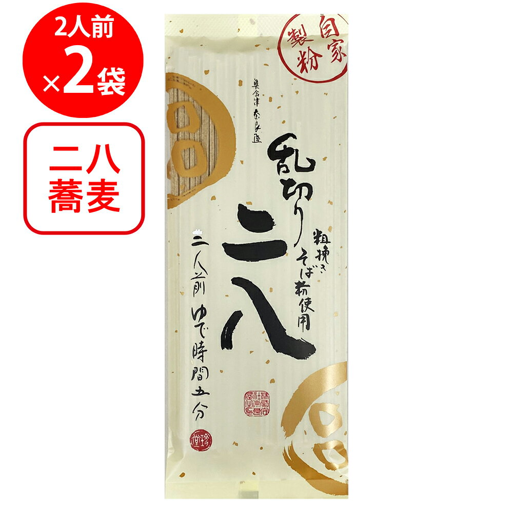 奈良屋 乱切り二八 200g×2袋