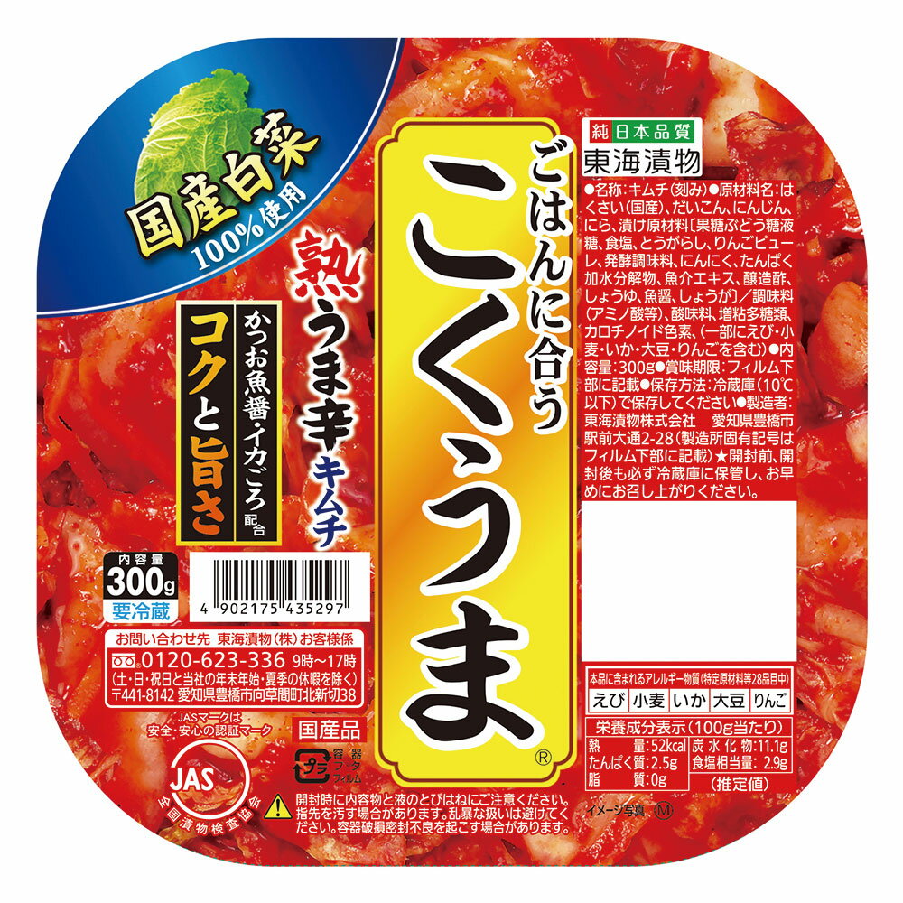 [冷蔵] 東海漬物 こくうまキムチ 300g×6個 国産 白菜 うま辛 おつまみ 市販 おすすめ 魚醤 まとめ買い