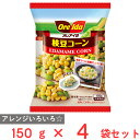 [冷凍]ハインツ日本 枝豆コーン 150g×4袋