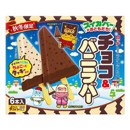 [アイス] ロッテ チョコ＆バニラバー 390ml×9個 アイスクリーム スイーツ デザート おやつ ランキング アイスミルク ラクトアイス 氷菓 定番 冷凍食品 まとめ買い ギフト