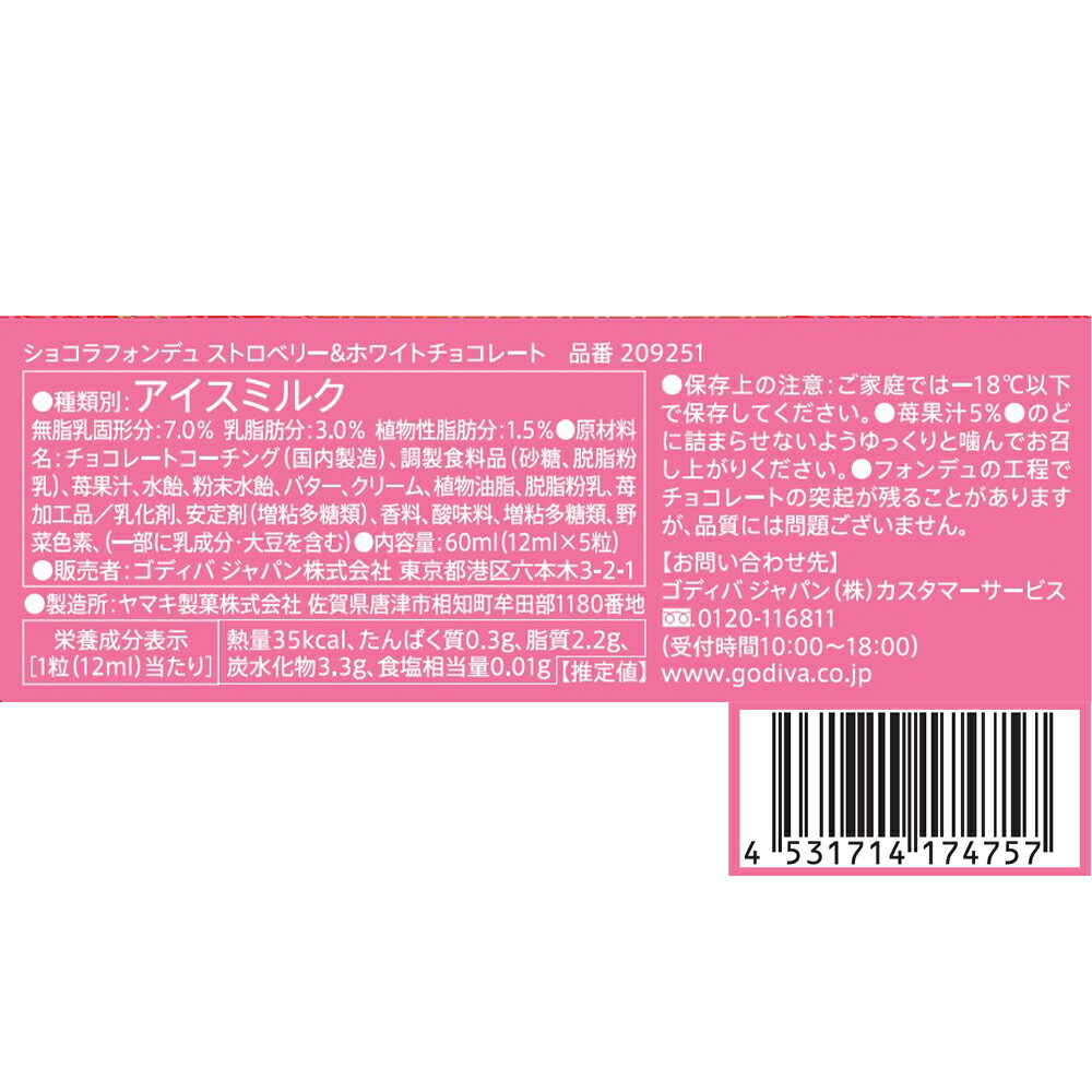 [������] ���ǥ��� ���祳��ե���ǥ� ���ȥ��٥꡼&�ۥ磻�ȥ��祳�졼�� 5γ