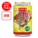 大阪王将 餃子にあう街中華の無糖レモンサワー 350ml×12本