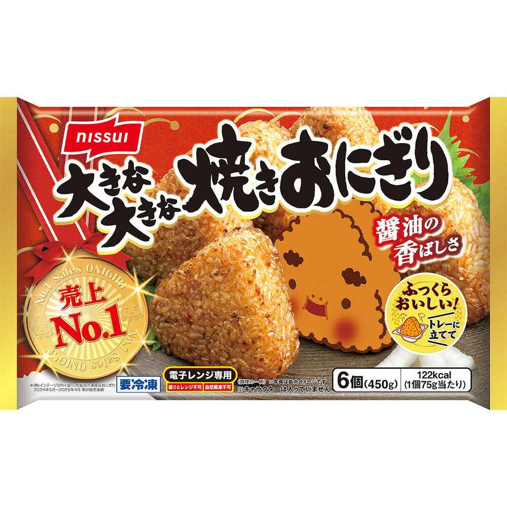 [冷凍] ニッスイ 大きな大きな焼きおにぎり 6個入×12個