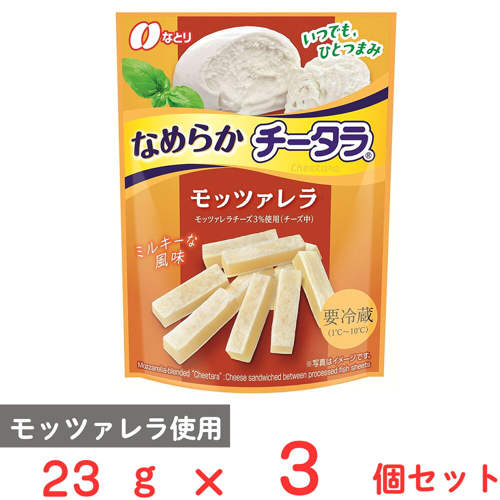 楽天市場】ちーたら チータラの通販