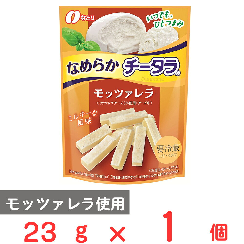 楽天市場】ちーたら チータラの通販