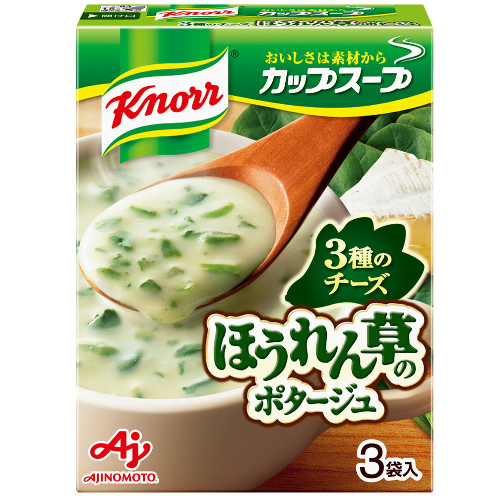 味の素 クノール カップスープチーズ仕立てのほうれん草のポタージュ（3袋入） 40.2g 2