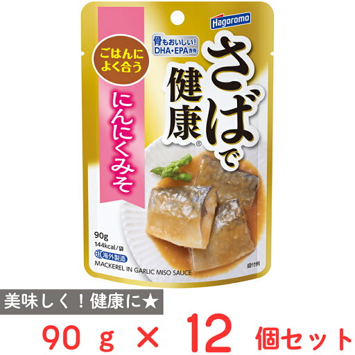 はごろもフーズ さばで健康 にんにくみそ (パウチ) 90g×12個 はごろもフーズ さばで健康 にんにくみそ (パウチ) 90g×12個