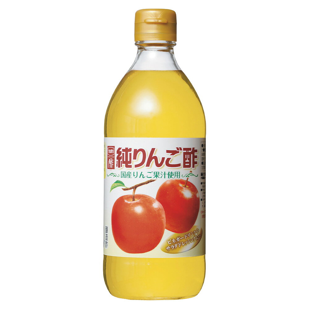 内堀醸造 純りんご酢 500ml