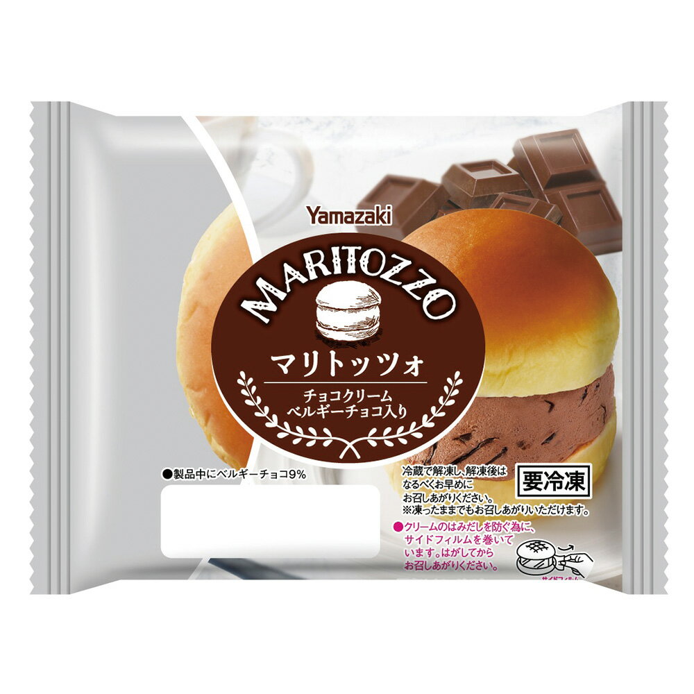 [冷凍食品]山崎製パン マリトッツォチョコクリーム (ベルギーチョコ入り) 1個