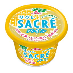 [アイス] フタバ食品 サクレパイン 200ml×20個