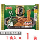 [冷凍] テーブルマーク お皿がいらない ジャージャー麺 329g 冷凍食品 皿付き 皿いらず 冷凍麺 レンジ レンチン おかず お弁当 冷凍弁当