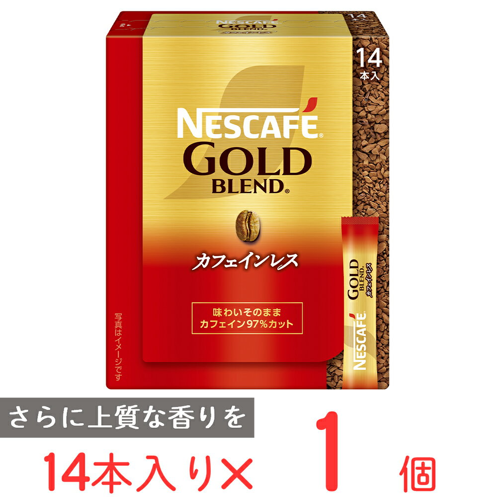 ネスカフェ ゴールドブレンド カフェインレス　コーヒー ネスレ日本 ネスカフェ ゴールドブレンド カフェインレス スティックブラック 14P インスタント コーヒー デカフェ ノンカフェイン 珈琲 ギフト 個包装 ギフト