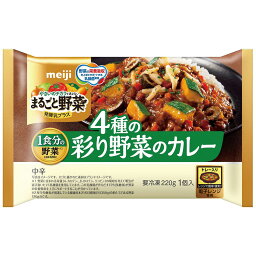 [冷凍] 明治 まるごと野菜発酵乳プラス 4種の彩り野菜のカレー 220g×5個 乳酸菌 トマト コーン スープ カレー レトルト ヘルシー 健康 発酵 野菜スープ 即席 詰め合わせ 簡単 贅沢 まるごと 野菜 おかず まとめ買い 詰め合せ 健康 ギフト