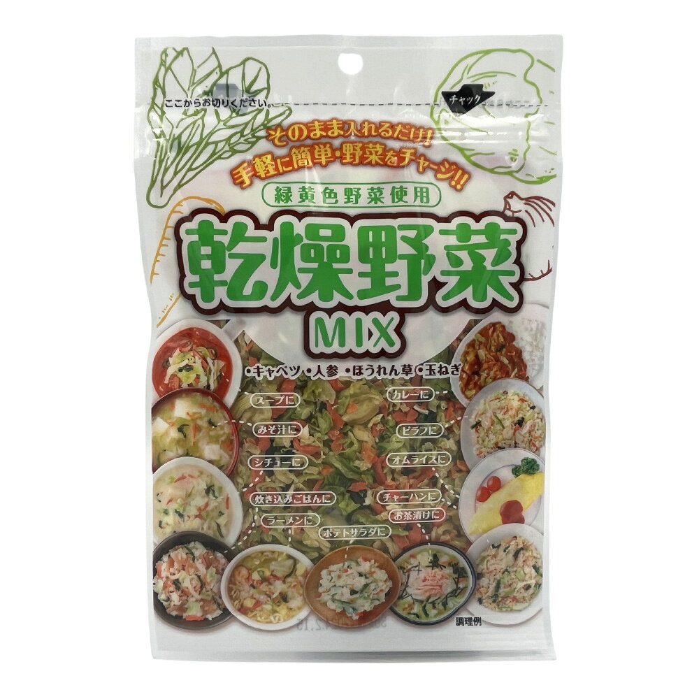 三幸産業 緑黄色野菜使用乾燥野菜MIX 40g