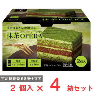 冷凍食品 日本アクセス Delcy 抹茶オペラ 90g×4個 冷凍ケーキ デルシー 抹茶 お菓子 スイーツ クリスマス おやつ スイーツ まとめ買い 冷凍