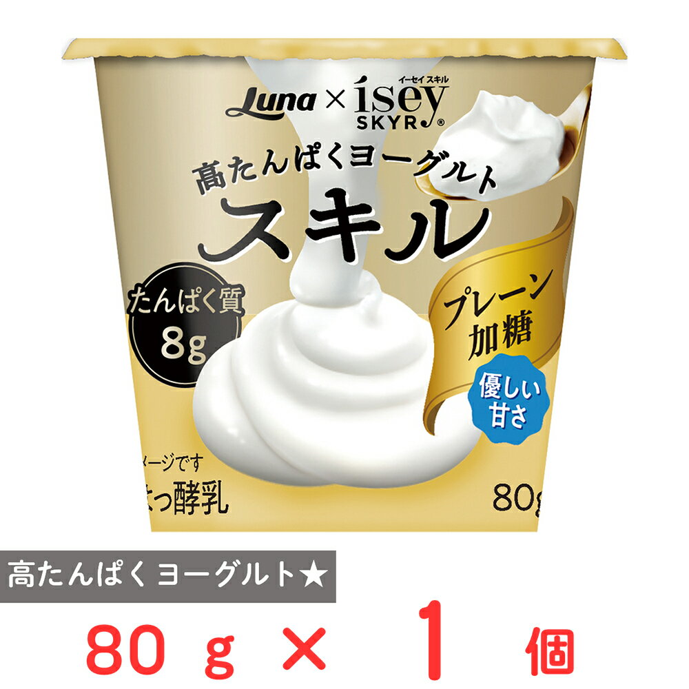 [冷蔵] 日本ルナ スキル プレーン加糖 80g