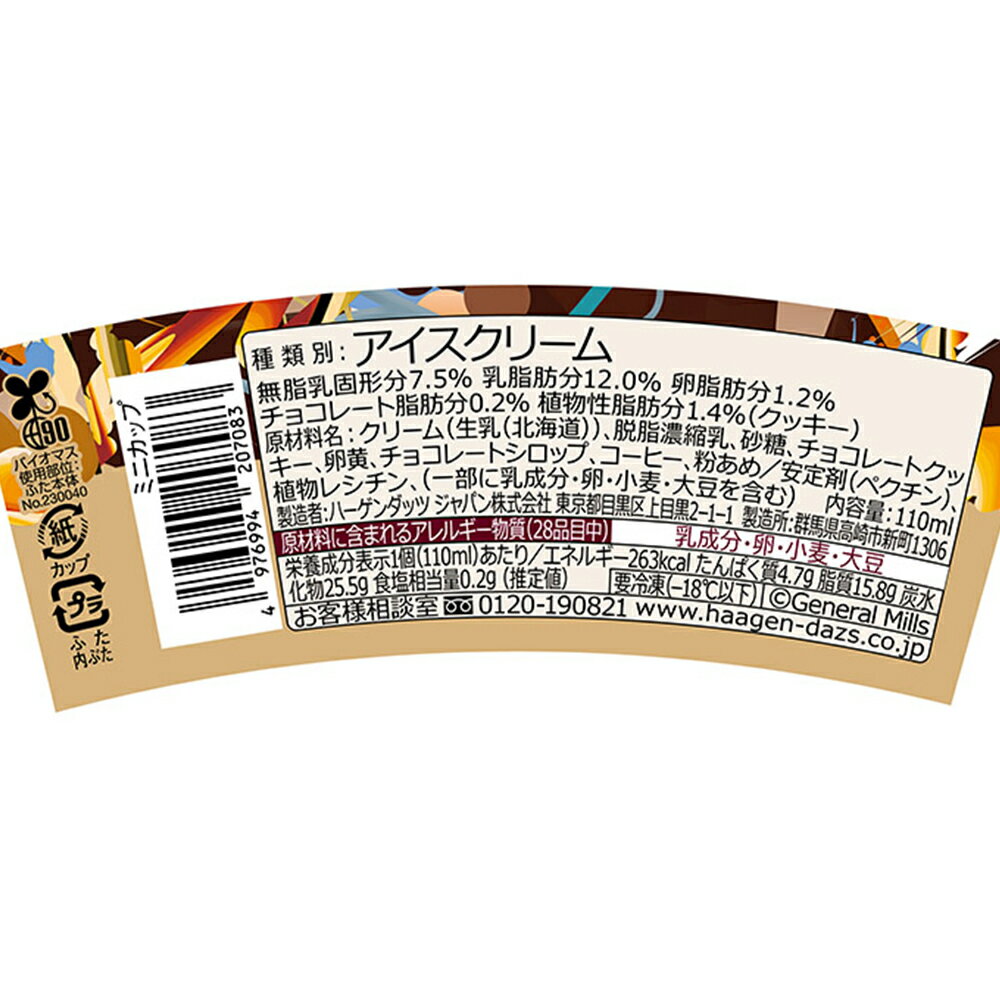 [������] �ϡ�������å� �ߥ˥��å� �����ҡ����å�������ǡ� 110ml��2��