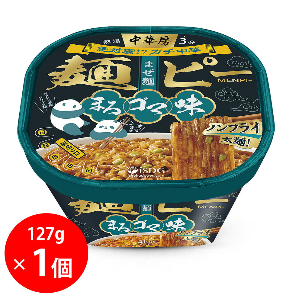 医食同源ドットコム 中華房 麺ピー まろゴマ味 127g