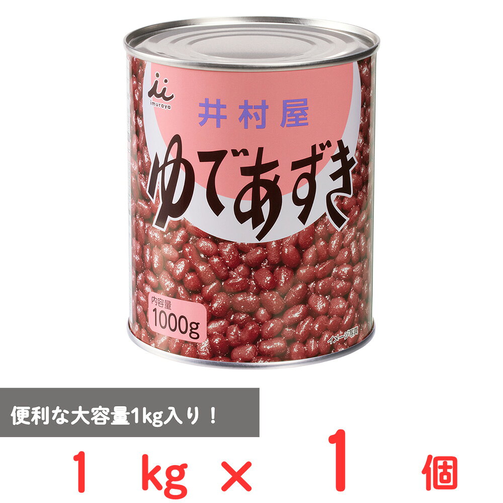 ショップトップ&nbsp;>&nbsp;カテゴリトップ&nbsp;>&nbsp;店内カテゴリ一覧&nbsp;>&nbsp;スイーツ・お菓子&nbsp;>&nbsp;製菓・製パン材料&nbsp;>&nbsp;あんこ&nbsp;>&nbsp;つぶあん●商品特徴じっくりと丁寧に炊きあげた、小豆の風味豊かなゆであずきです。業務用としても便利な大容量1kg入り！原料は砂糖、小豆、食塩のみ！ぜんざい・あんみつ・小倉トーストなどにぴったり！●原材料砂糖（国内製造）、小豆(カナダ、日本)、食塩●保存方法直射日光、高温多湿を避けて保管してください。●備考缶内部に含まれる空気の影響で表面が黒くなることがありますが、品質上問題ございません。開缶後は、別の容器に移し替えて冷蔵庫に入れ、早めにお召し上がりください。開缶時、切り口で手を切らないよう取り扱いにご注意ください。缶から出してそのままお召し上がりいただけます。●アレルゲンなし●原産国または製造国日本●賞味期限発送時点で30日以上●複数購入の際のご注意商品を複数ご購入いただいた場合、配送時にまとめて一つに梱包されることがございます。個別の梱包をご希望の場合は、1点でのご購入にてお願いいたします。新着商品はこちらみわび おびなた信州そば 万能和風だしセット5,115円雪印メグミルク 毎日骨太 スキム スティックタ17,299円 CPF JAPAN 中華房 麻辣唐揚げ 25576円 CPF JAPAN 中華房 麻辣唐揚げ 253,680円 CPF JAPAN 中華房 麻辣唐揚げ 255,935円 CPF JAPAN 中華房 麻辣唐揚げ 2510,642円 キンレイ お水がいらない大盛り スタミナラー2,952円 キンレイ お水がいらない大盛り 豚ラーメン 2,952円類似商品はこちら井村屋 2号缶ゆであずき 1kg×12個10,458円井村屋 2号缶ゆであずき 1kg×6個5,670円井村屋 2号缶ゆであずき 1kg×3個3,230円井村屋 パウチゆであずき 380g548円井村屋 北海道EO－T2ゆであずき 190g447円井村屋 北海道パウチゆであずき 380g585円井村屋 北海道カップゆであずき 280g540円井村屋 北海道パウチゆであずき 180g429円ショップトップ&nbsp;>&nbsp;カテゴリトップ&nbsp;>&nbsp;店内カテゴリ一覧&nbsp;>&nbsp;スイーツ・お菓子&nbsp;>&nbsp;製菓・製パン材料&nbsp;>&nbsp;あんこ&nbsp;>&nbsp;つぶあん新着商品はこちら2026/10/28みわび おびなた信州そば 万能和風だしセット5,115円2026/10/28雪印メグミルク 毎日骨太 スキム スティックタ17,299円2026/10/27 CPF JAPAN 中華房 麻辣唐揚げ 25576円2026/10/27 CPF JAPAN 中華房 麻辣唐揚げ 253,680円2026/10/27 CPF JAPAN 中華房 麻辣唐揚げ 255,935円2026/10/27 CPF JAPAN 中華房 麻辣唐揚げ 2510,642円2026/10/27 キンレイ お水がいらない大盛り スタミナラー2,952円2026/10/27 キンレイ お水がいらない大盛り 豚ラーメン 2,952円類似商品はこちら井村屋 2号缶ゆであずき 1kg×12個10,458円井村屋 2号缶ゆであずき 1kg×6個5,670円井村屋 2号缶ゆであずき 1kg×3個3,230円井村屋 パウチゆであずき 380g548円井村屋 北海道EO－T2ゆであずき 190g447円井村屋 北海道パウチゆであずき 380g585円井村屋 北海道カップゆであずき 280g540円井村屋 北海道パウチゆであずき 180g429円