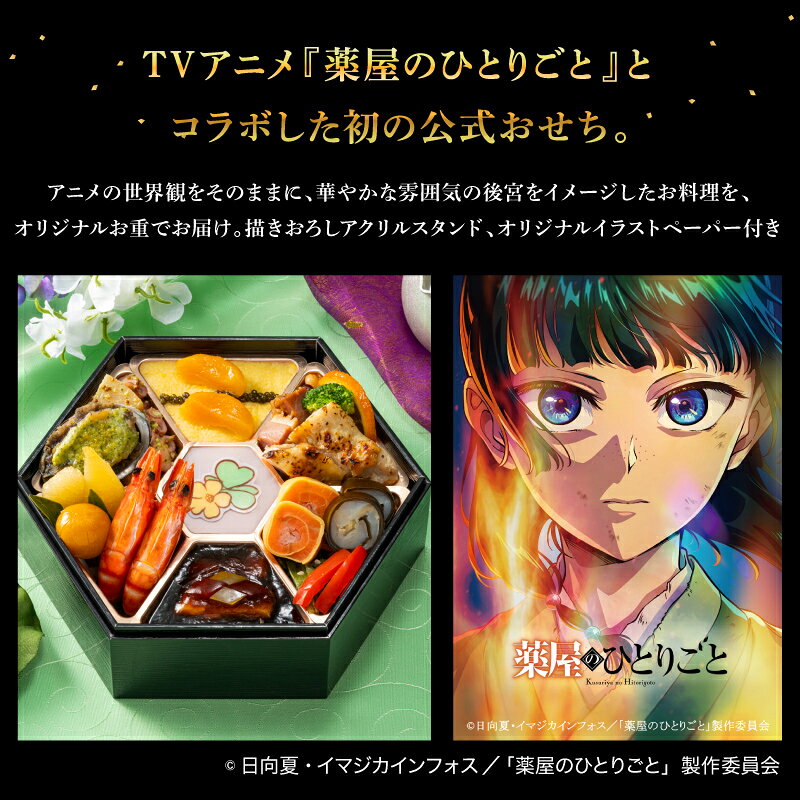 [冷凍] 伊藤忠食品 薬屋のひとりごと 和洋オードブル一段重 1台 smilespoon-10053833 Smile Spoon 楽天市場店 サンプル画像2