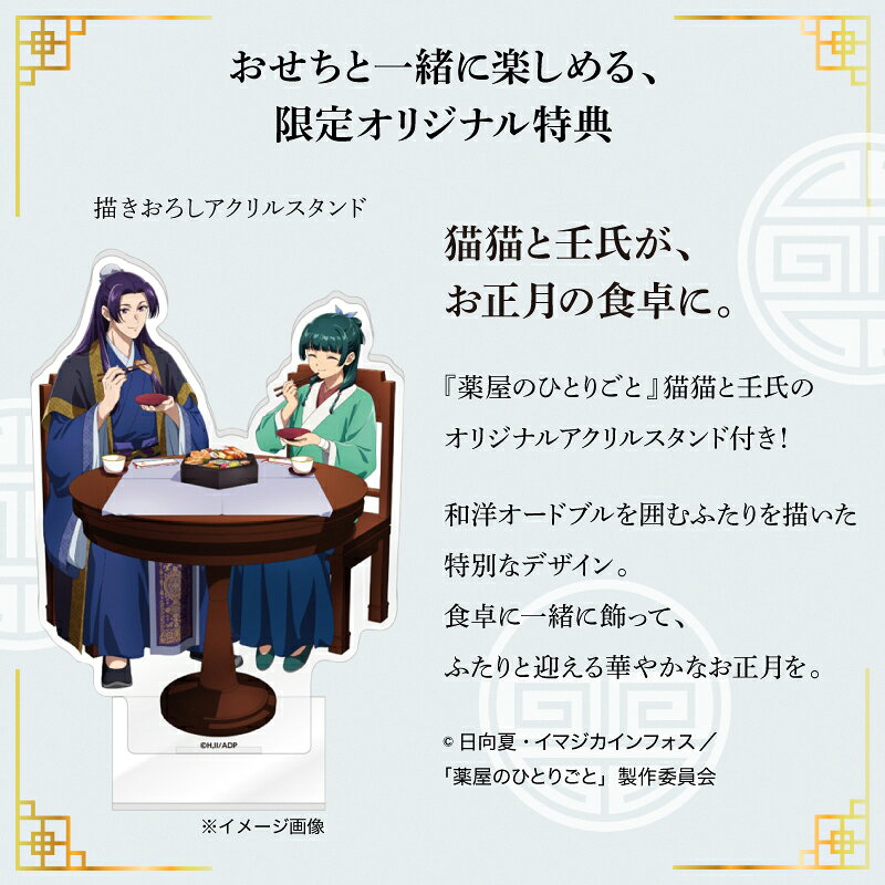 [冷凍] 伊藤忠食品 薬屋のひとりごと 和洋オードブル一段重 1台 smilespoon-10053833 Smile Spoon 楽天市場店 サンプル画像3