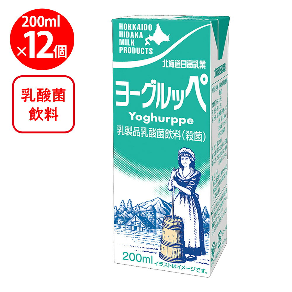 北海道日高乳業 ヨーグルッペ 200ml ×12個