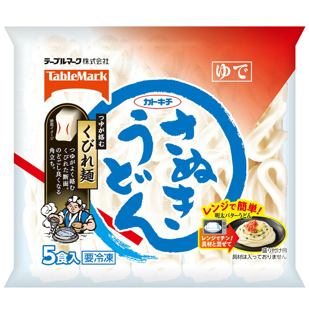 冷凍食品 テーブルマーク さぬきうどん5食 900g×8個 | 冷凍うどん レンジ さぬきうどん 冷凍うどん レンジ調理可能 個包装 人気 おすすめ うどん 冷凍うどん 麺 饂飩 夜食 軽食 冷凍 冷食 年末年始 時短 手軽 簡単 美味しい