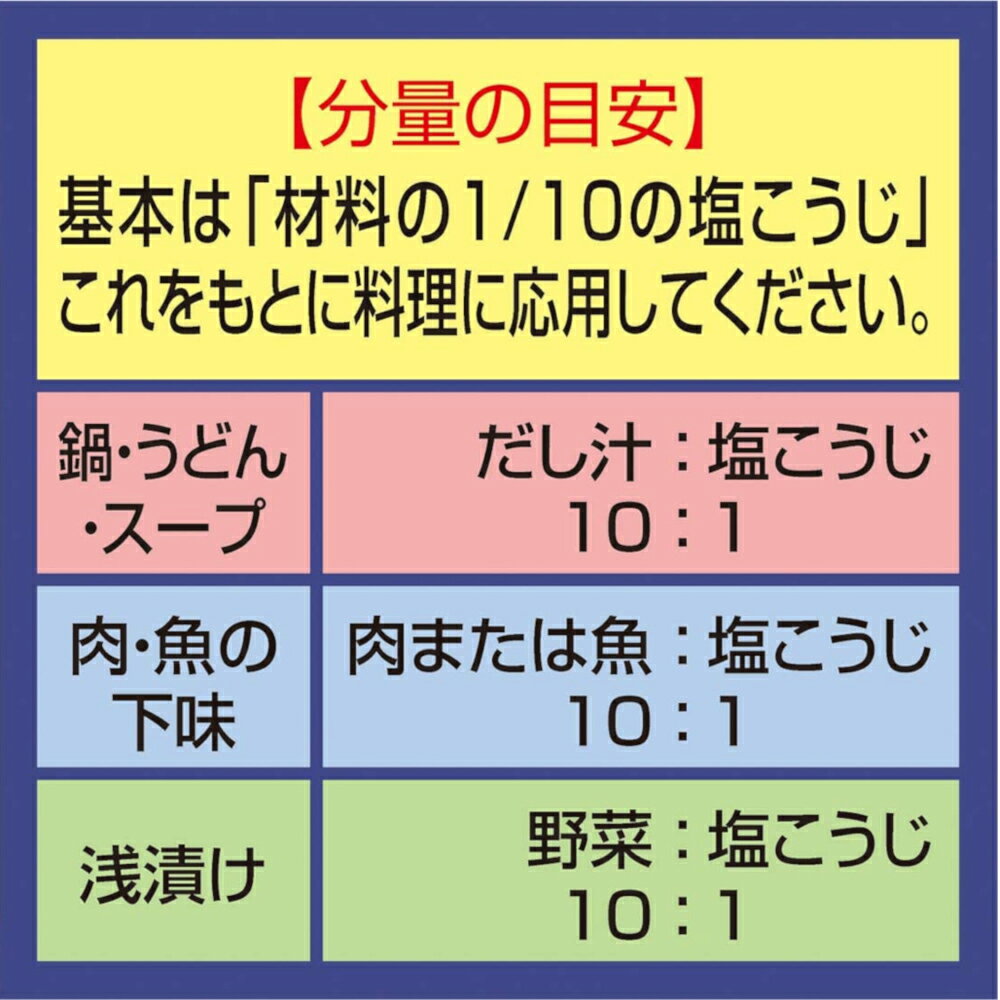 ハナマルキ減塩やさしい液体塩こうじ500mltimes;4本