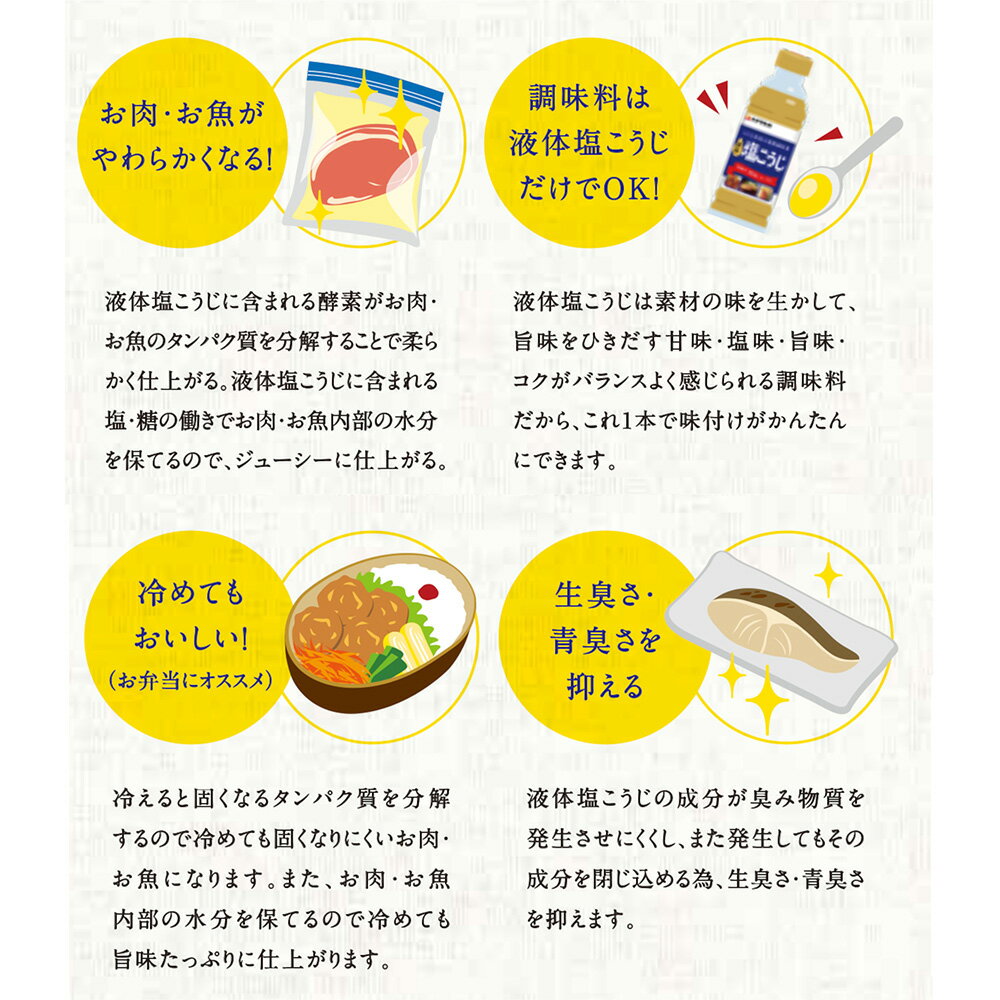 ハナマルキ減塩やさしい液体塩こうじ500mltimes;4本