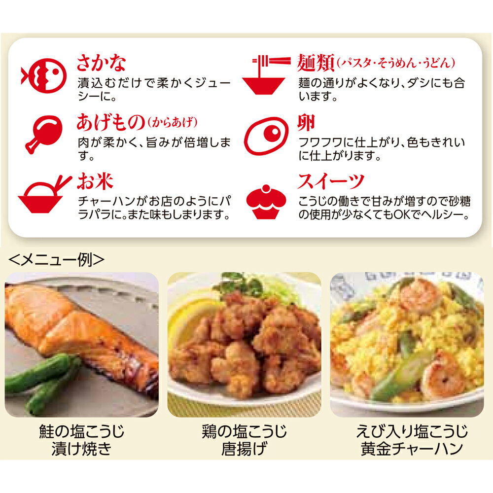 【お買いものパンダのお皿プレゼント】ハナマルキ減塩やさしい液体塩こうじ500mltimes;4本|調味料塩麹塩糀送料無料甘酒あまざけ液体塩こうじ液体米こうじ赤だし白だし八丁みそからあげ唐揚げ野菜ほうれんそうお買い物パンダお買いものパンダパンダお皿