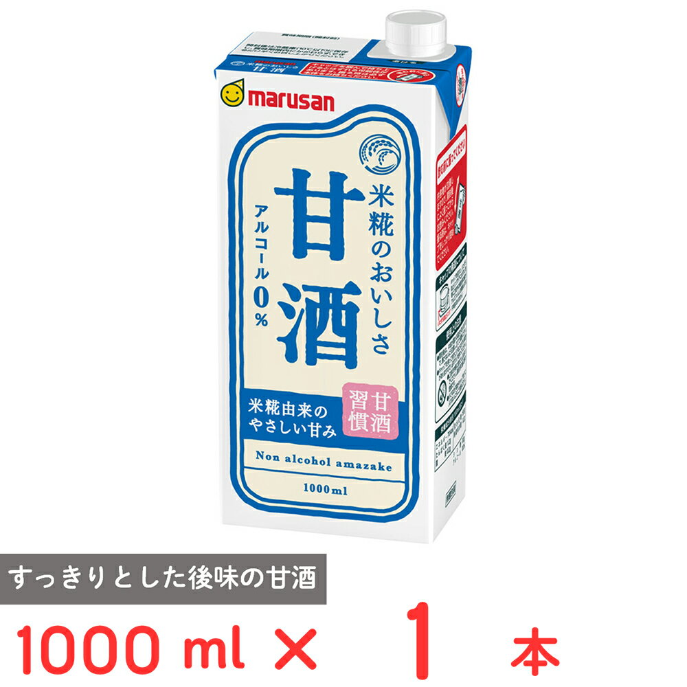 マルサンアイ 甘酒 1000ml