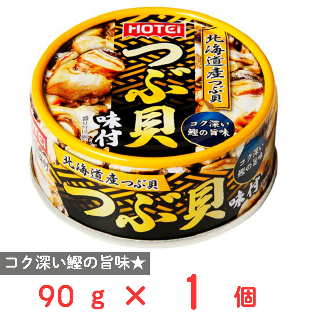ホテイフーズコーポレーション つぶ貝味付 90g