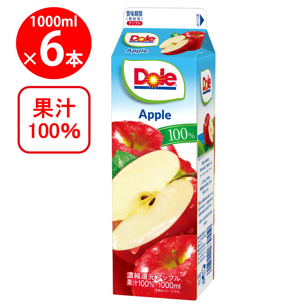 [冷蔵] 雪印メグミルク Doleアップル100% 1000ml×6本